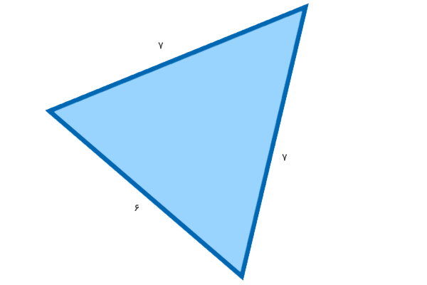 محیط مثلث متساوی الساقین با دو ساق 7 و قاعده 6