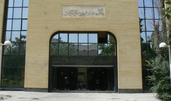 دانشکده مهندسی عمران و محیط زیست دانشگاه تهران، یکی از بهترین دانشگاه های ایران در رشته عمران