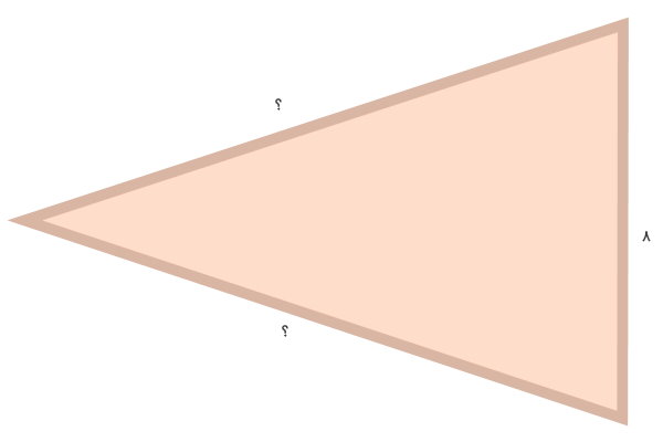 محیط مثلث متساوی الساقین با محیط 30 و قاعده 8