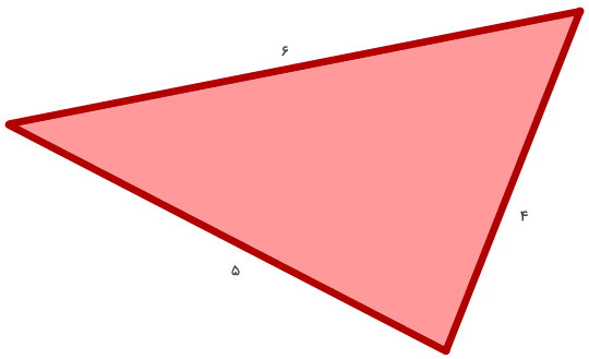 مثلثی با ضلع‌های 4، 5 و 6