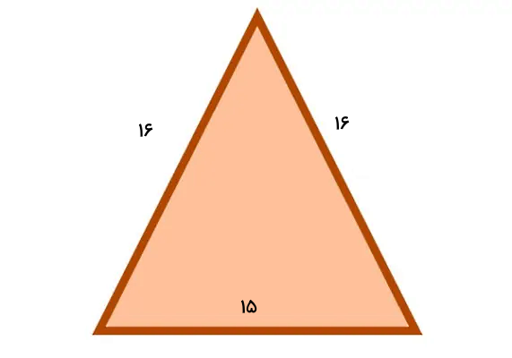 مثلث متساوی الساقین نارنجی