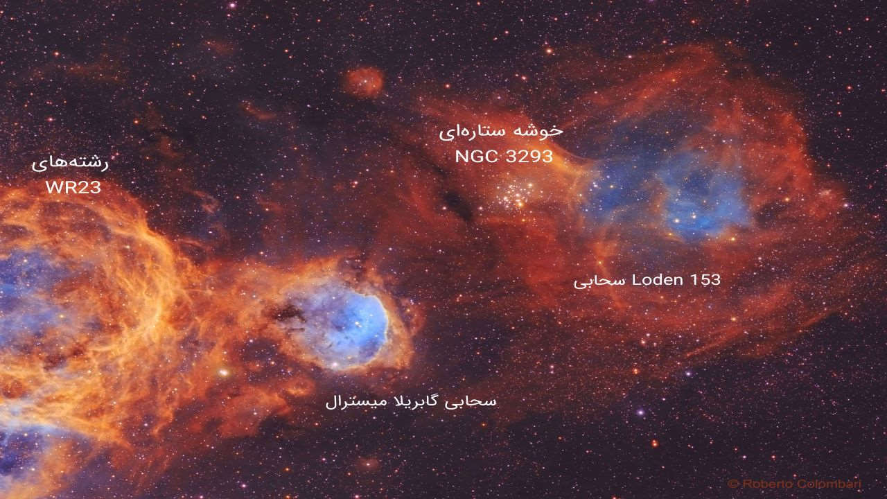 شمال سحابی کارینا — تصویر نجومی