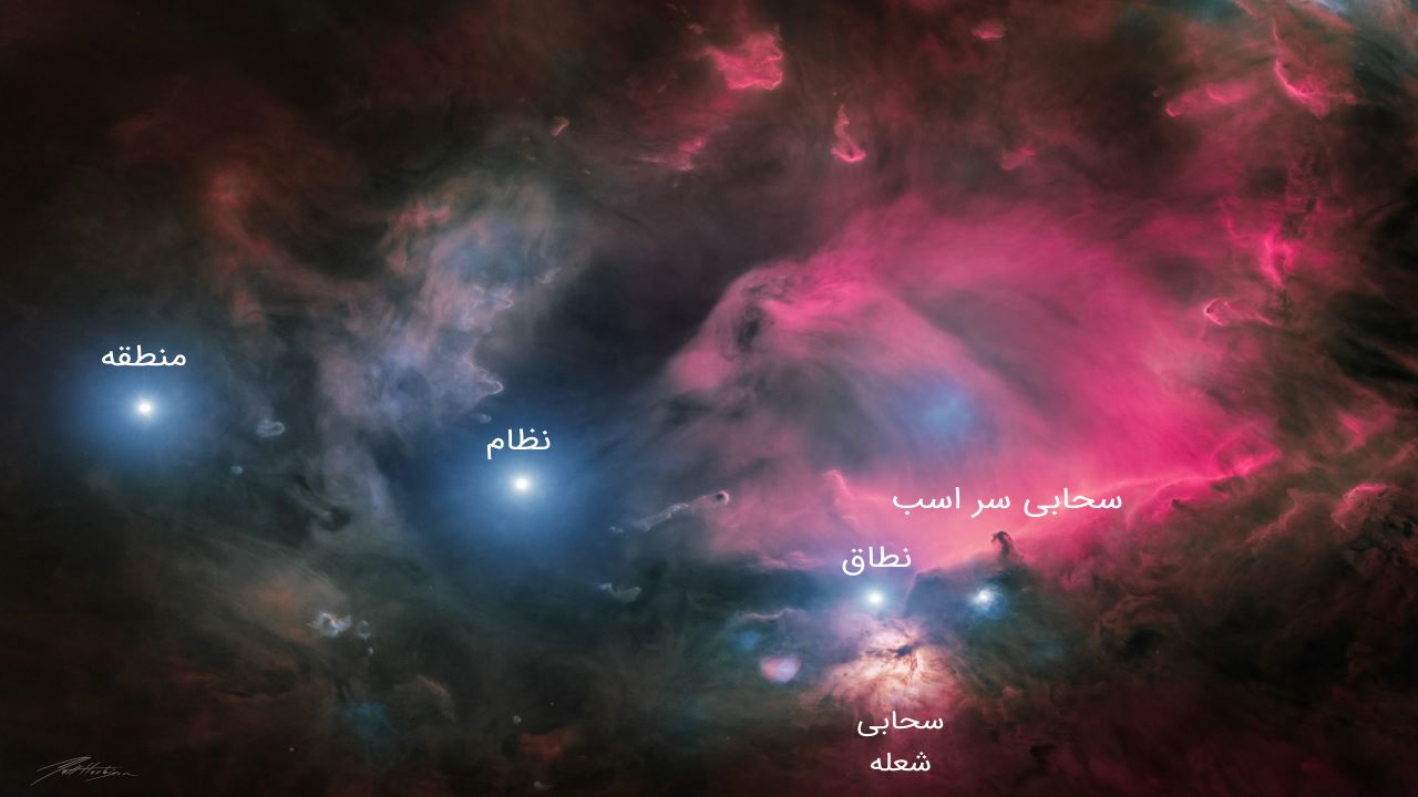 کمربند شکارچی در گاز و غبار — تصویر نجومی