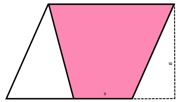 مساحت قسمت رنگی ذوزنقه با مساحت مثلث