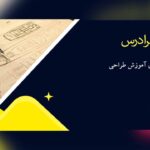 نمونه طراحی بنر با فتوشاپ – معرفی بهترین نمونه های طراحی بنر کارآمد + فیلم