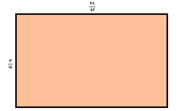 فرمول مساحت مستطیل برای طول و عرض کسری (طول 48 به 56 و عرض 12 به 15)