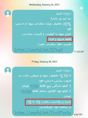 ایجاد فوریت