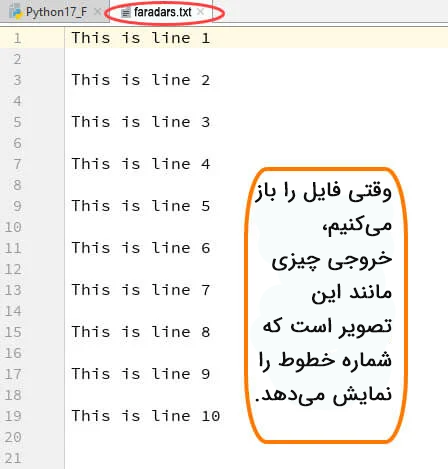 کار با فایل در پایتون