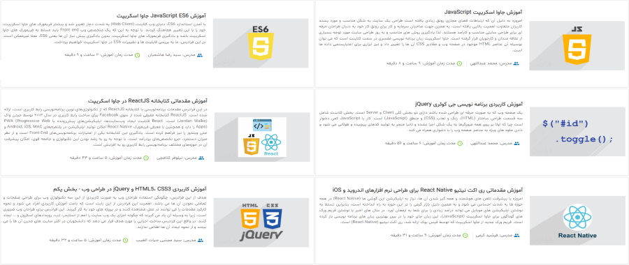 فیلمهای آموزش برنامه نویسی جاوا اسکریپت فرادرس در مطلب تفاوت جاوا و جاوا اسکریپت