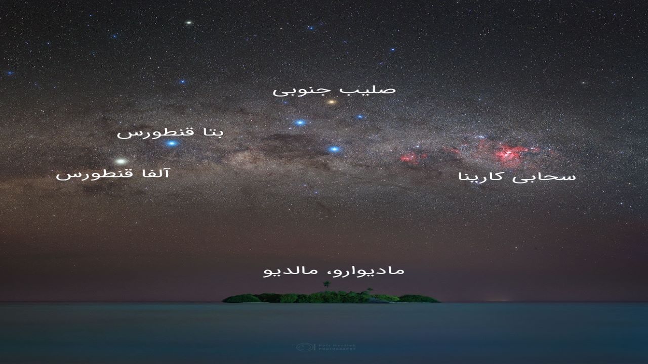 آسمان شب مالدیو — تصویر نجومی