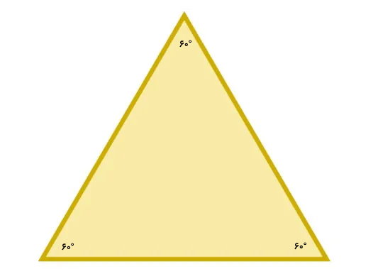 مثلث حاده یا مثلث تند