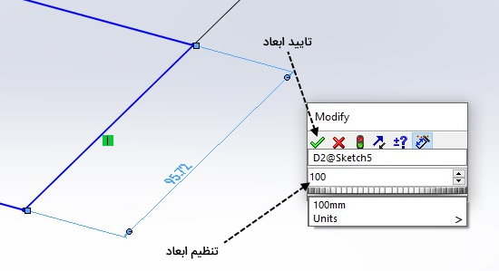 تنظیم ابعاد ضلع مستطیل