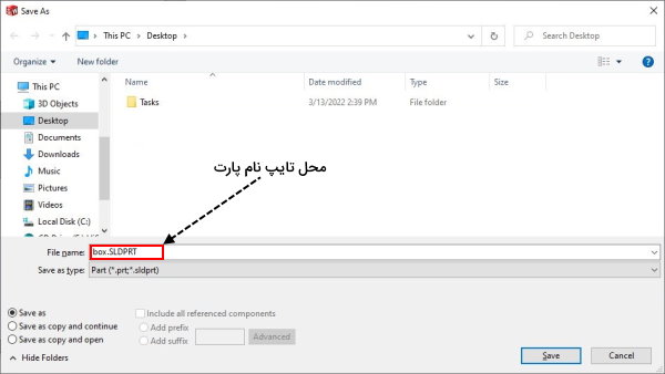 پنجره ذخیره سازی فایل در سالیدورک