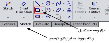 آموزش رایگان رسم مستطیل در سالیدورک