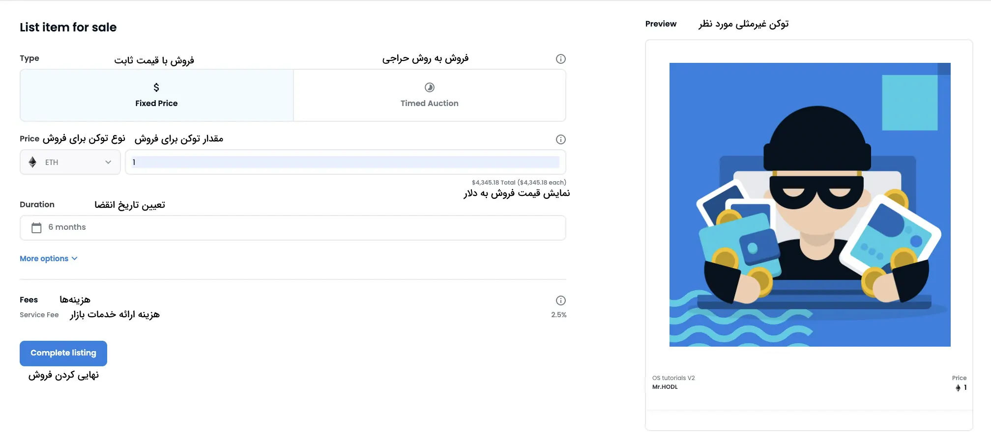 فروشnft در اپن سی