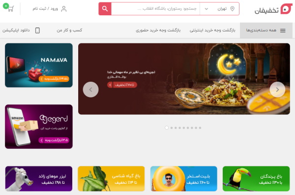 روش بازاریابی اینترنتی