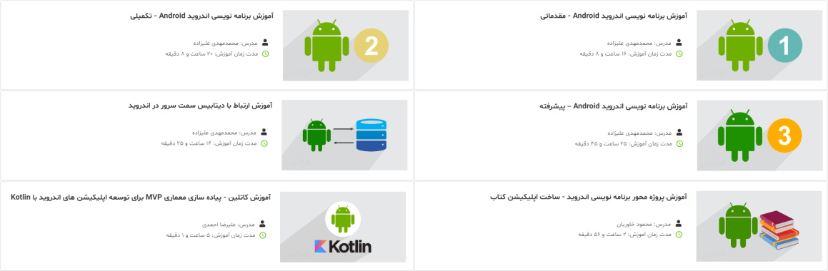 آموزش اندروید فرادرس