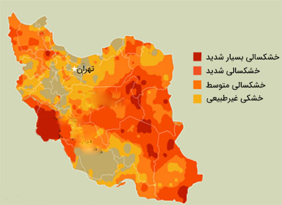 کمبود آب در ایران