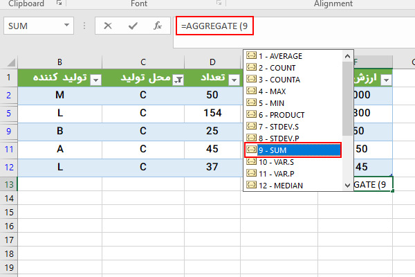 نوشتن فرمول تابع AGGREGATE در اکسل