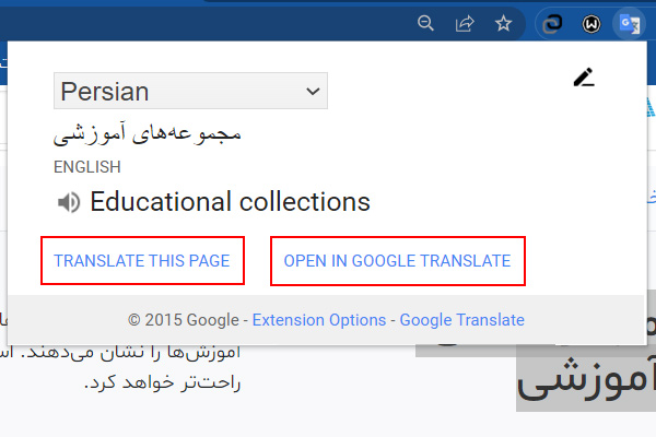 ترجمه صفحات وب با افزونه مترجم گوگل
