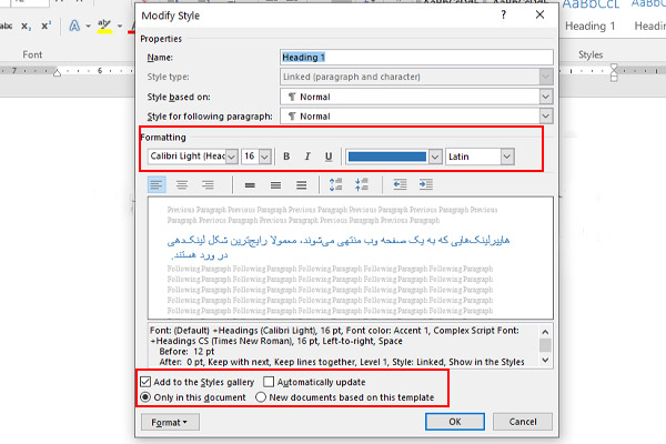 تنظیمات هدینگ ها در ورد