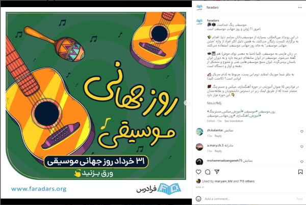 انتشار پست مناسبتی در اینستاگرام فرادرس
