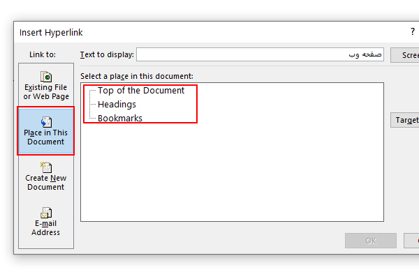 افزودن هایپر لینک داخلی در ورد