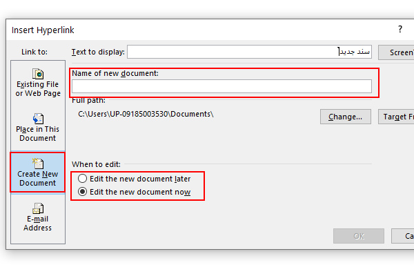 هایپر لینک برای ساخت یک سند جدید
