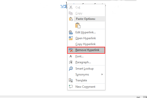 حذف لینک در ورد