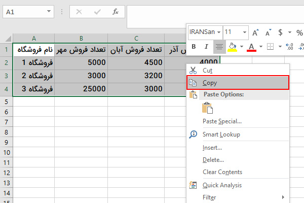 انتخاب گزینه Copy
