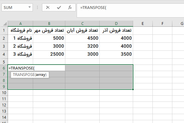 تابع TRANSPOSE