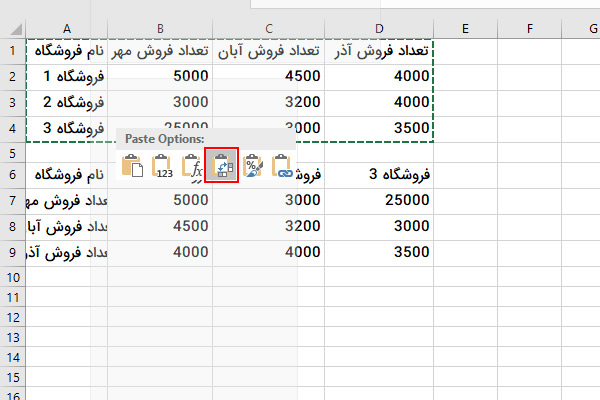 نماد Transpose