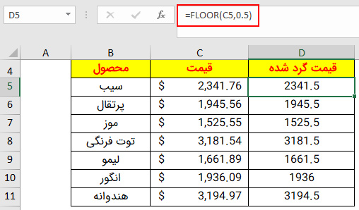 نتیجه استفاده از قدر اعشاری برای تابع Floor در اکسل