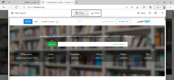 گزینه های ادیت عکس در Microsoft Edge