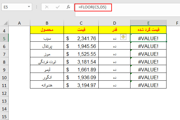 نتیجه استفاده از مقادیر غیر عددی در تابع Floor