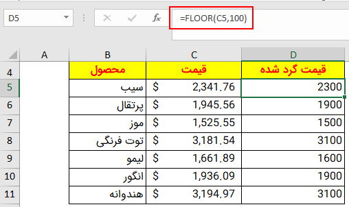 نتبجه تابع Floor برای عدد و قدر مثبت 