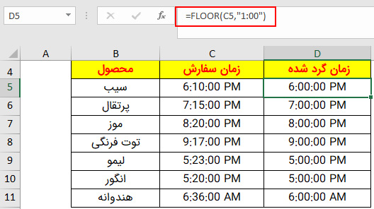 نتیجه گرد کردن زمان با تابع Floor در اکسل