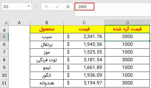 نتیجه کار با تابع Floor در محیط VBA در اکسل