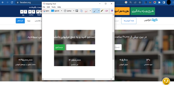 گرفتن اسکرین شات به کمک برنامه Snipping tool