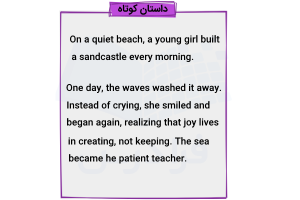 نمونه داستان کوتاه به انگلیسی