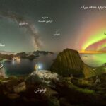 آسمانی زیبا بر فراز جزایر لوفوتن – تصویر نجومی ناسا