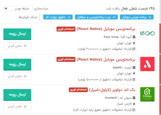 حقوق توسعه دهنده اندروید در ایران