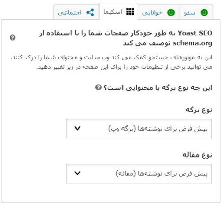 امکان اضافه کردن اسکیما