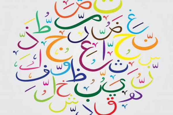 اسم تفضیل در زبان عربی