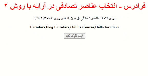 faradars-js-example1