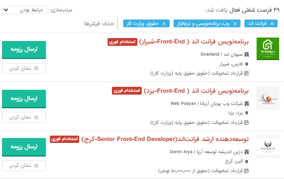 حقوق برنامه نویس فرانت اند در ایران