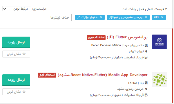 حقوق برنامه نویس ios در ایران