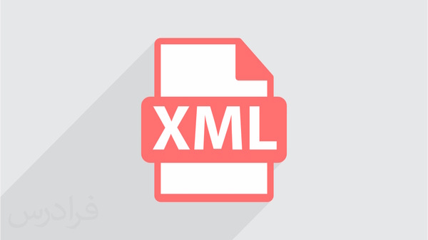 آموزش XML فرادرس