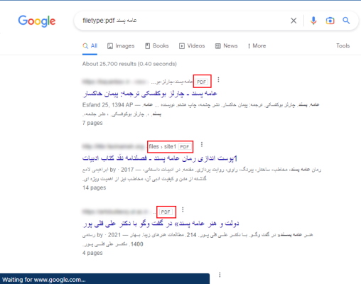 ترفند سرچ فایل در گوگل 