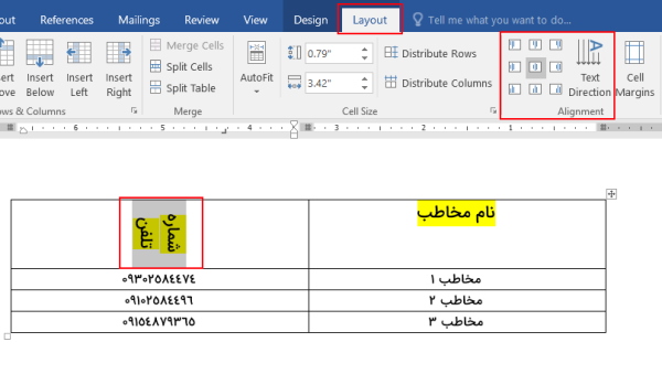 عمودی کردن متن در جدول ورد 